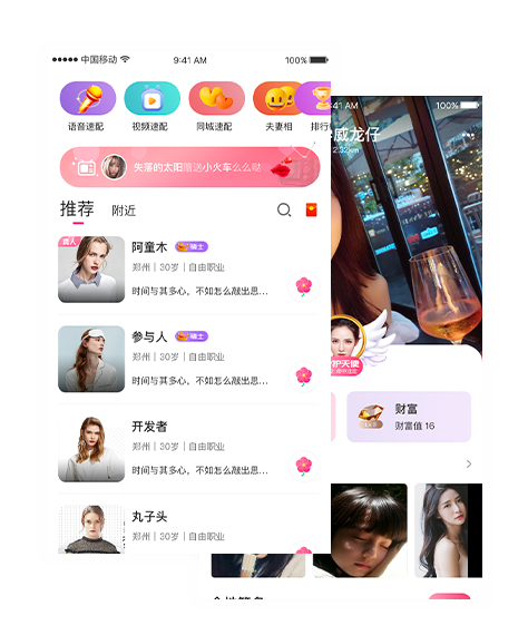 花间app黄app下载安装