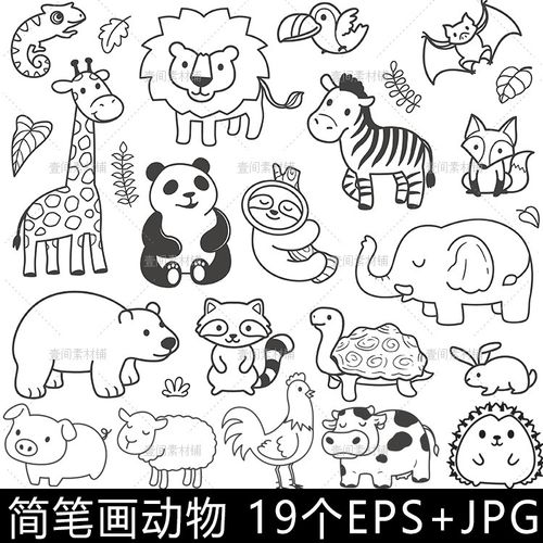 图片卡通可爱线稿矢量素材简笔画儿童手绘插画绘画小动物涂色