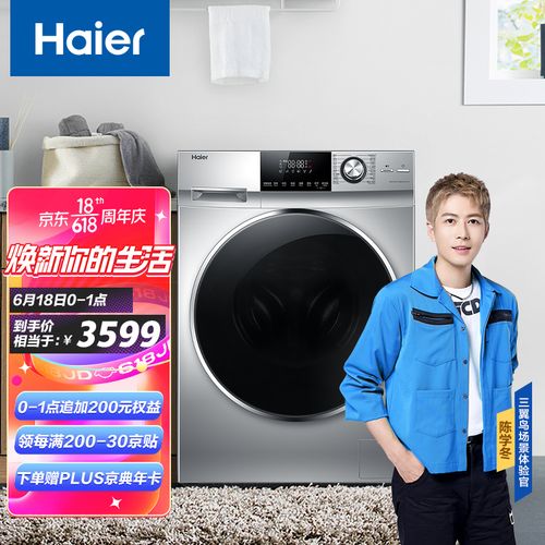 原价￥ 5389 现价 ￥ 5289 海尔(haier)滚筒洗衣机全自动 高温除菌 微