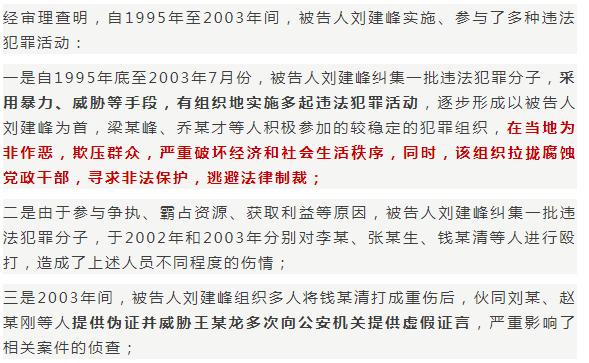 张家口涿鹿法院公开开庭宣判了一起涉黑案件,被告人刘建峰因犯组织