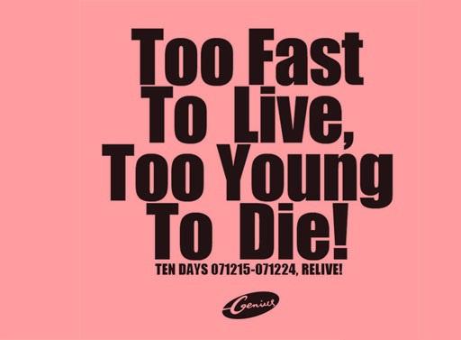 too young to die declan
