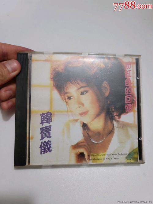 韩宝仪粉红色的回忆cd12月初统一发货
