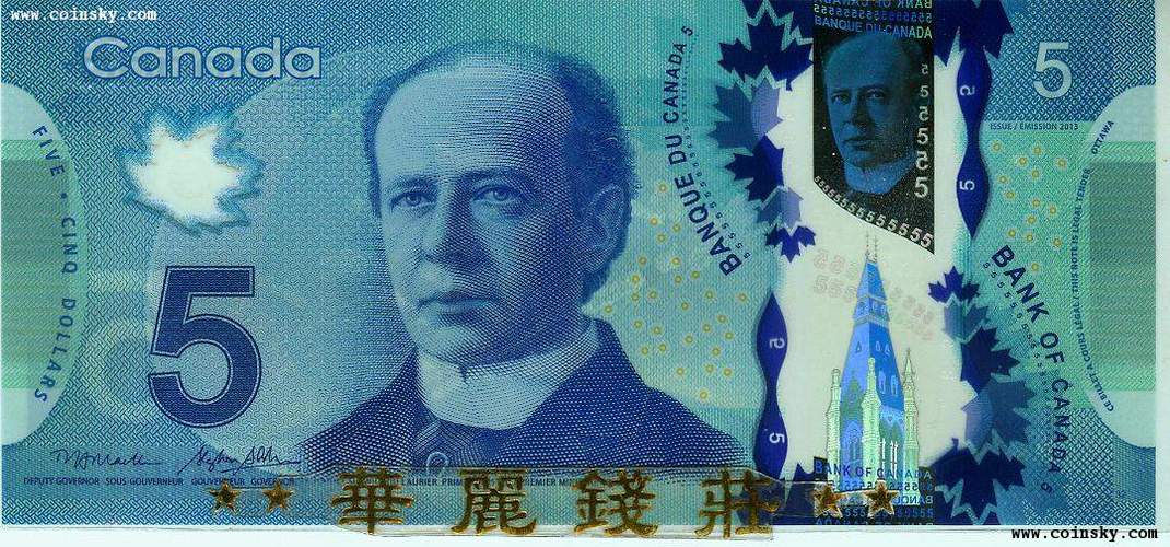 加拿大2013年版5元