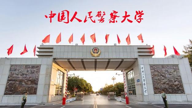 前并不是一所警校,而是一所军校,它的前身为中国人民武装警察部队学院