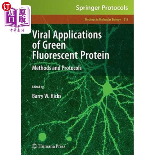 fluorescent protein: methods and protocols [with cdr 绿色荧光