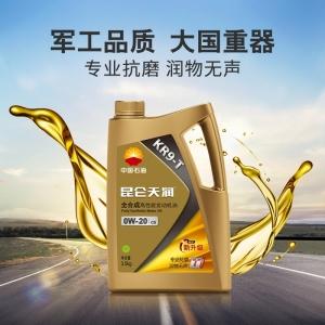 中国石油的昆仑润滑油最高端的汽机油kr9t系列0w20 c5