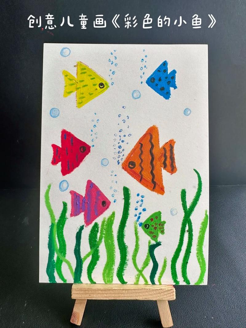 油画棒创意画:彩色的小鱼.适合3-6岁小朋友的儿童画 绘画工 - 抖音