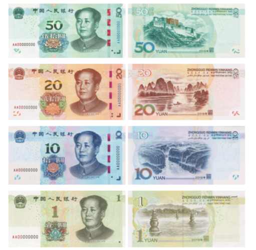 新版第五套人民币将发布没有100元和5元纸币