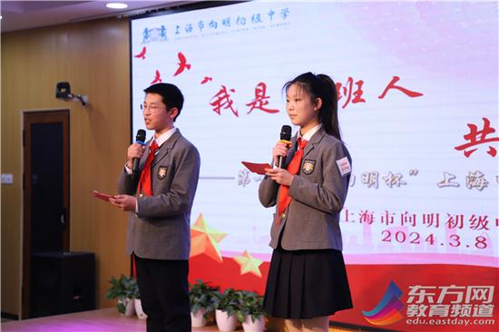 黄浦向明初级中学我是接班人共筑中国梦第十八届向明杯上海中学生快乐