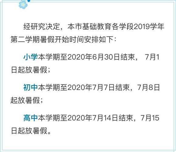 上海市初三,高三年级,初二,高二年级已分别于4月27日,5月6日返校开学