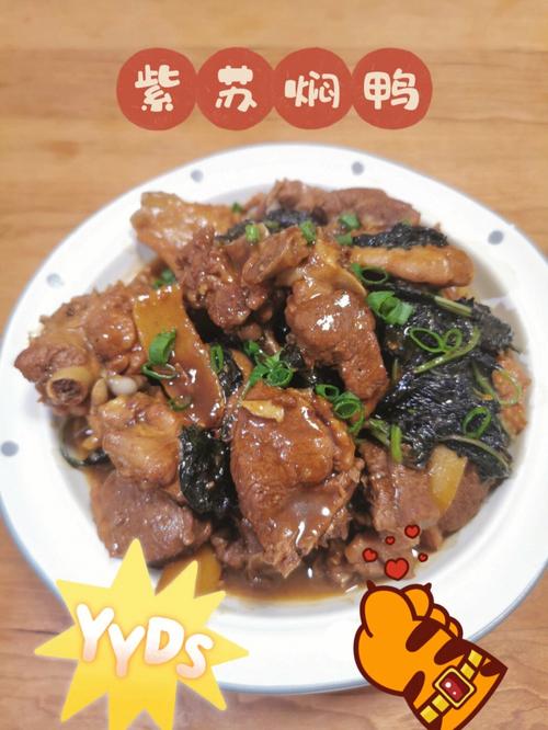 紫苏焖鸭,广东人的餐桌怎么少得了这道菜!