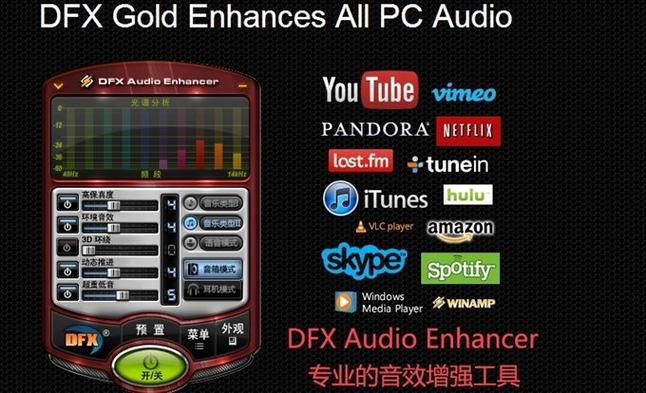 音效增强神器,音频播放增强插件,新的fxsound 2代改善了pc的音质,音量