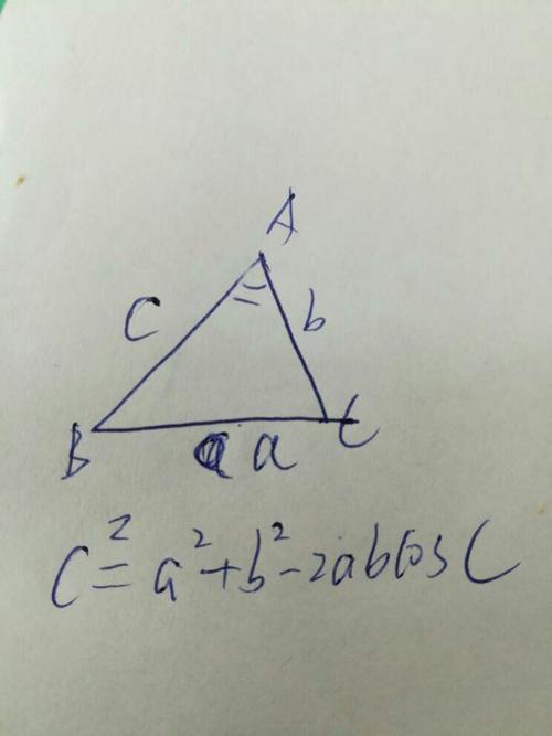 有师兄知道三角形的边角公式吗,是已知两边和一个角,求第三边
