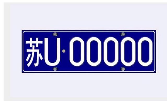 苏u是哪里的车牌号码江苏苏州市车牌号码常识