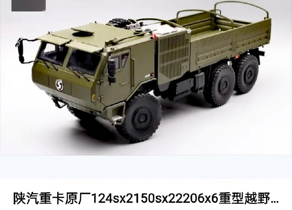 图2是陕汽重卡hmv3高机动战术卡车 图3是北奔重汽vp22/23重型战术卡车