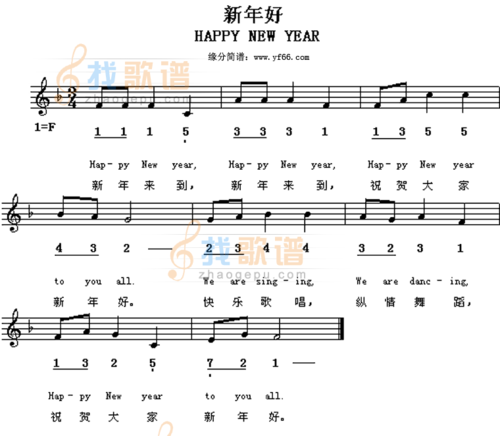 year_新年好happy new year简谱_新年好happy new year吉他谱_钢琴谱