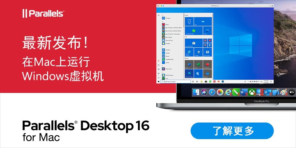 parallelsdesktop16160148919中文版下载mac上最好用的pd虚拟机