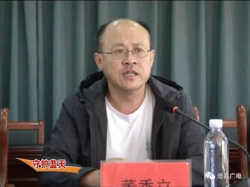 随后,沧州市生态环境局沧县分局局长董秀立就环保督察反馈的问题,以及