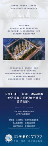 龙湖水晶郦城在南京46万方的生活想象到底有多大
