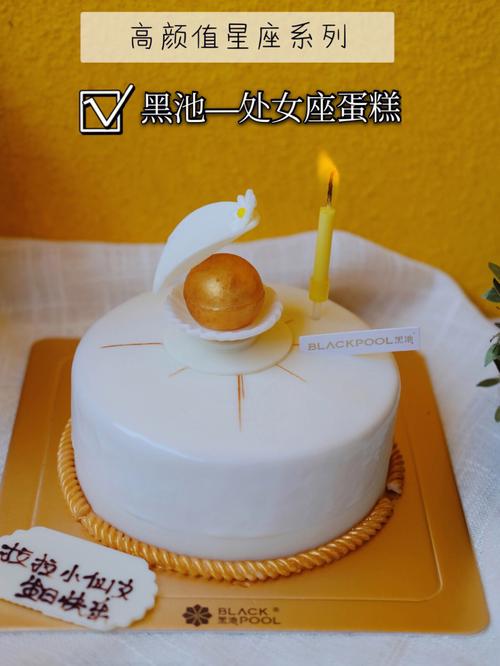 深圳蛋糕黑池星座主题生日蛋糕氛围感十足