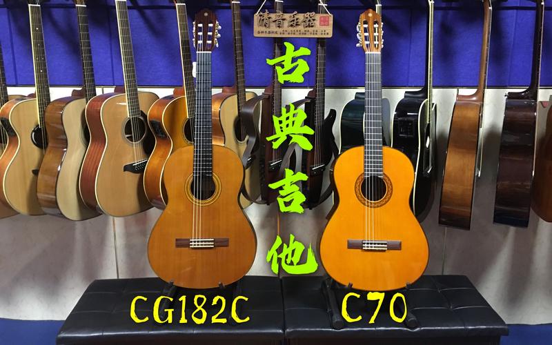 【清音乐器】第103期 雅马哈古典吉他测评cg182c对比c70试听评测39寸