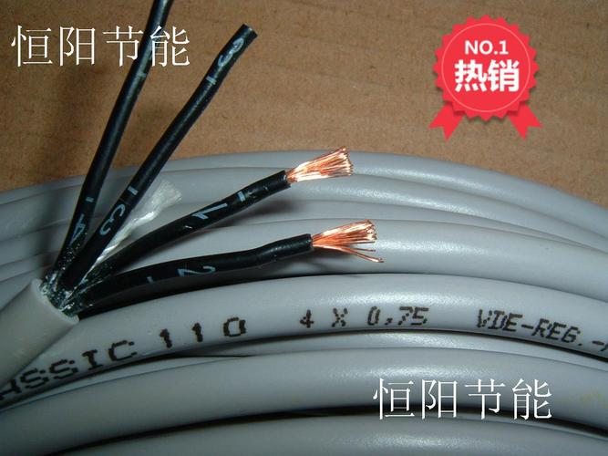 75平方电缆缆线0.75电机控制线电源线电缆线