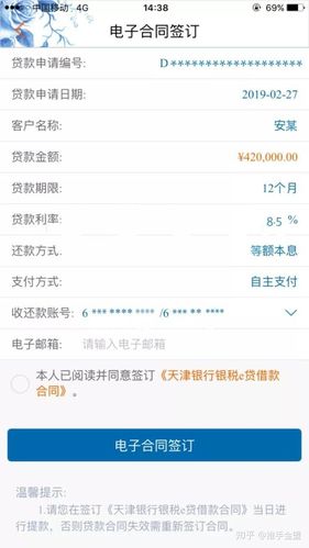 天津银行银税e贷—小微企业经营贷,线上即可申请50万