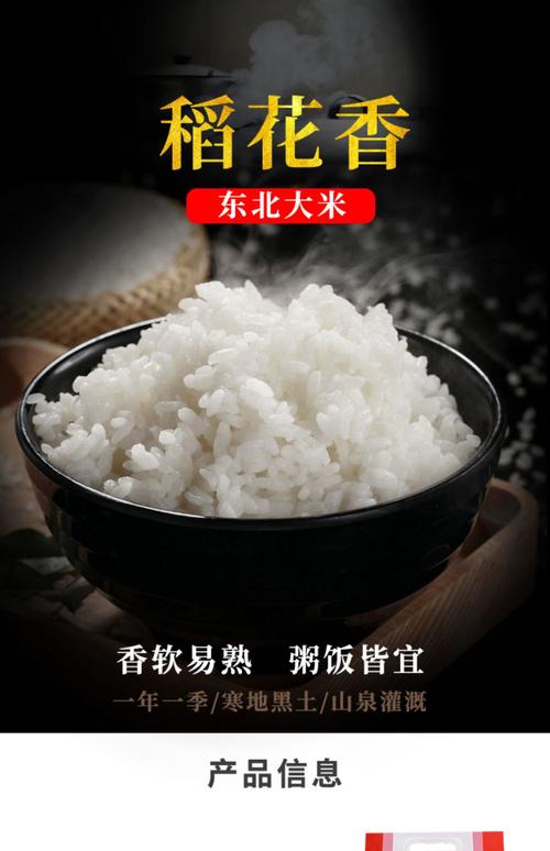 东北稻花香吉林大米5kg装非五常胚芽2018新米长粒粳米10斤寿司米
