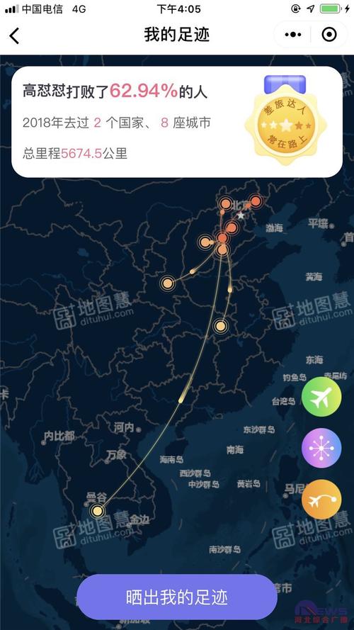 最炫酷的足迹生成app | 高磊带你玩手机_地图