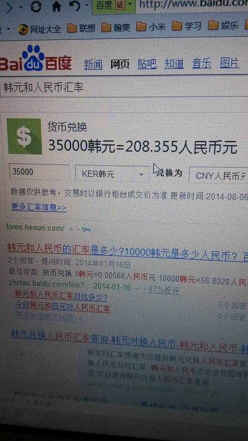 32万韩元等于多少人民币 320万韩元等于多少人民币