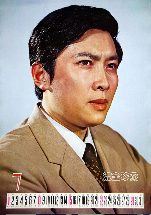 1984年的中国男明星