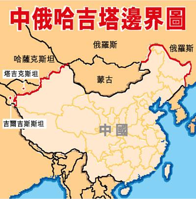 [2005-12-20] 中俄哈吉塔边界全划定