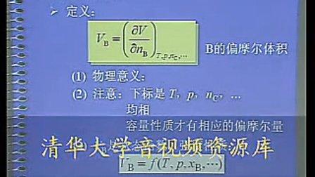 朱文涛-物理化学 28