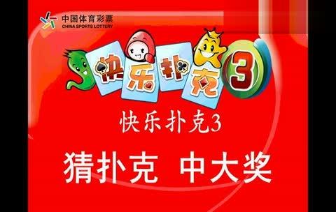 快乐扑克3上市宣传片(带背景音乐)-游戏视频-搜狐视频
