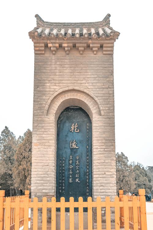乾陵位于陕西省咸阳市乾县县城北部6公里的梁山上,为唐高宗李治与