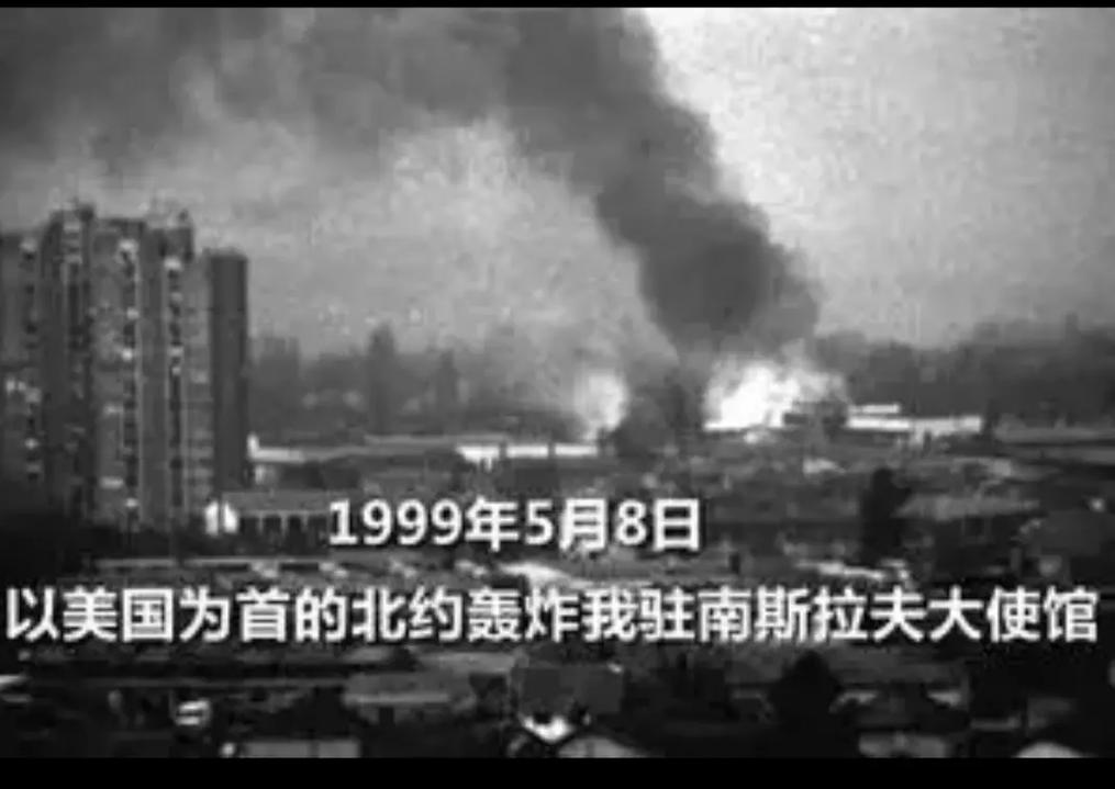 中国驻南联盟大使馆被炸二十三周年,中国人不会忘记