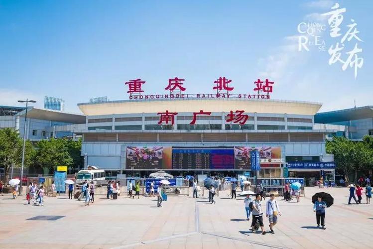 提示五:重庆北站南广场如何去各大火车站轨道交通:旅客可以乘坐3号线
