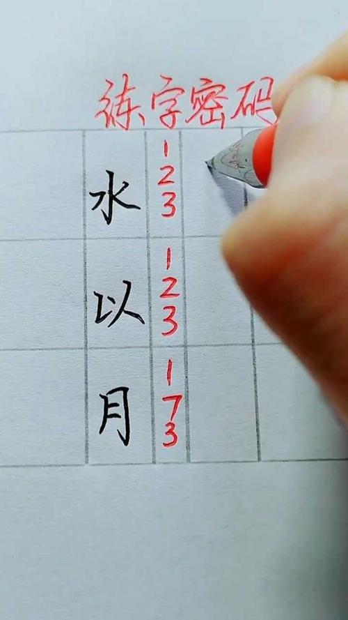 用数字写汉字,你学会了吗