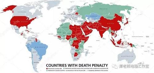 全球各地死刑地图