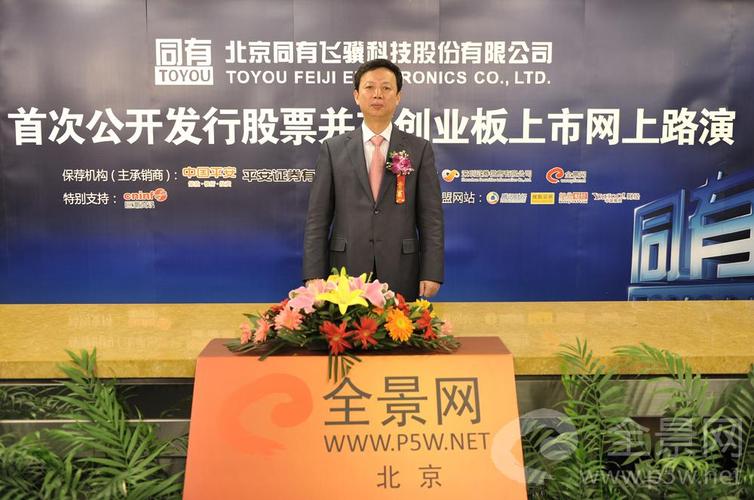北京同有飞骥科技股份有限公司董事长兼总经理---周泽湘 先生