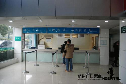 杭州广仁男科医院就医流程,就是这么简单