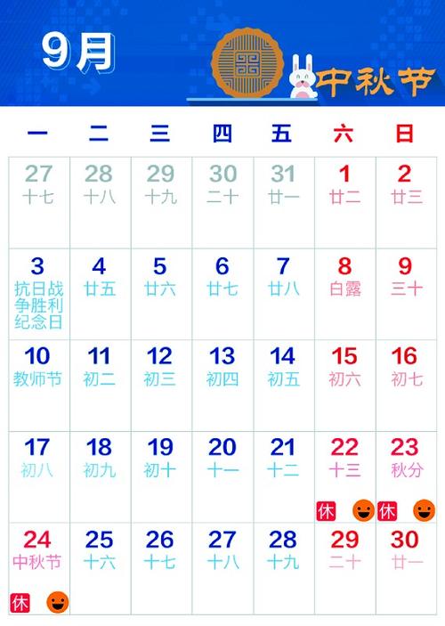 将2018年元旦,春节,清明节,劳动节,端午节,中秋节和国庆节放假调休