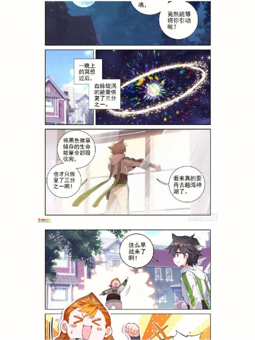 (下)#斗罗大陆4终极斗罗漫画