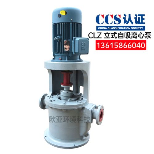 clz船用立式自吸离心泵船舶消防泵压载泵舱底泵冷却泵海水泵