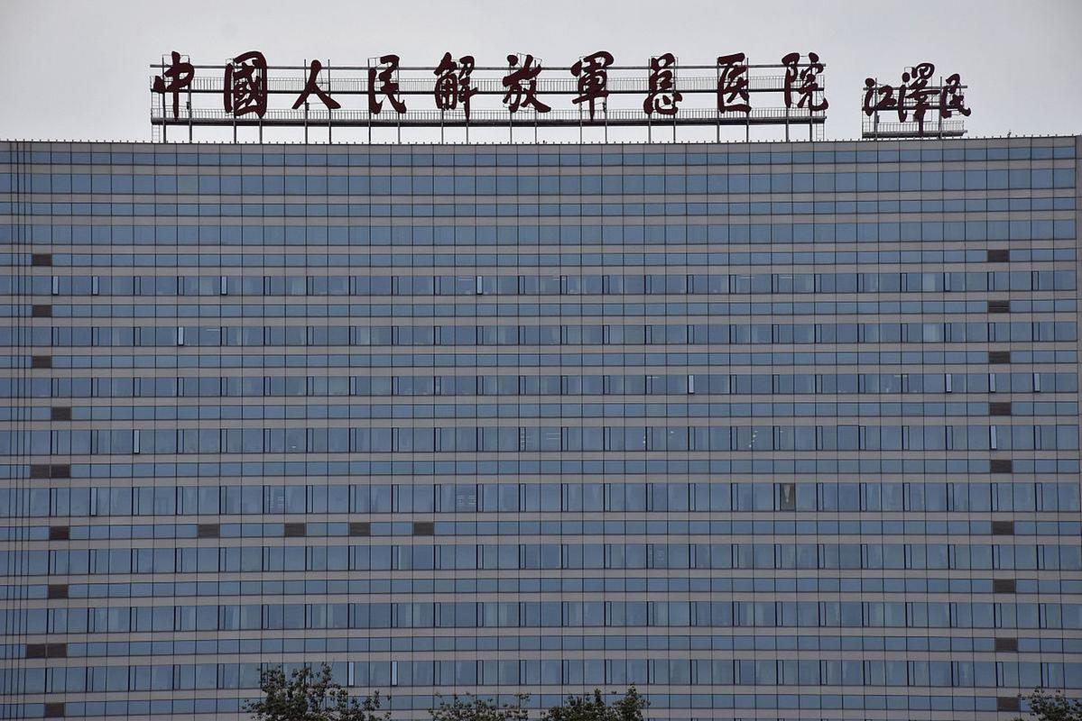 中国人民解放军总医院(北京301),到了北京看病,就不要比谁有钱了,要比