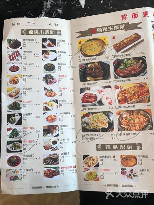 印象江南主题餐厅(康庄南街店)菜单图片 - 第42张
