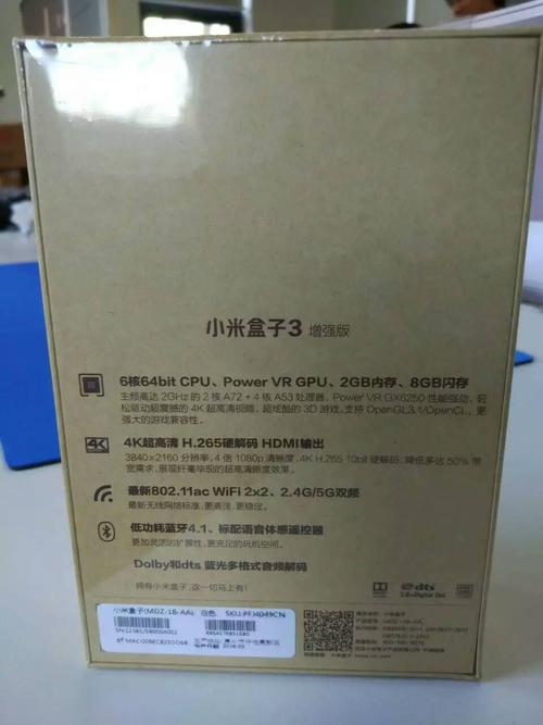 小米再发布小米盒子3增强版 这次卖399元