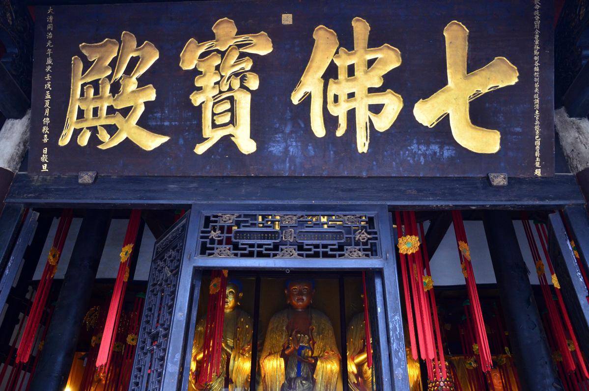 成都香火旺盛的一座寺庙曾是中国南方四大佛教丛林之一