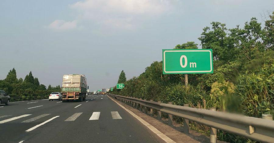 杭州高速封路什么时候能上高速