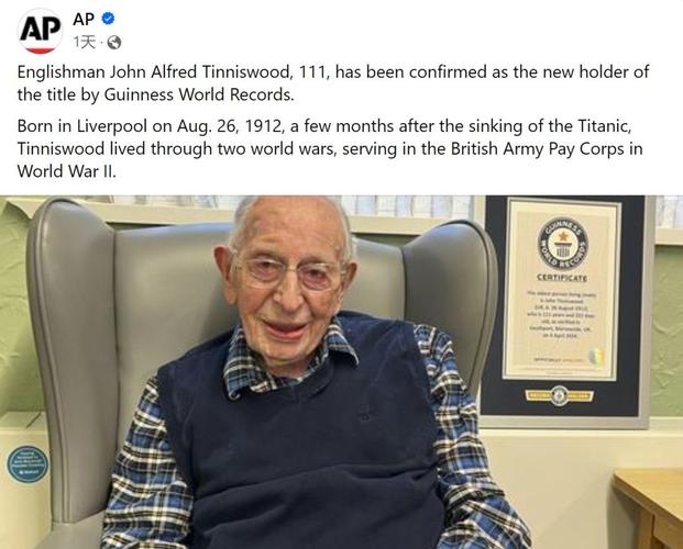 美联社报道截图英国111岁老翁成当今世界最长寿男性吉尼斯世界纪录